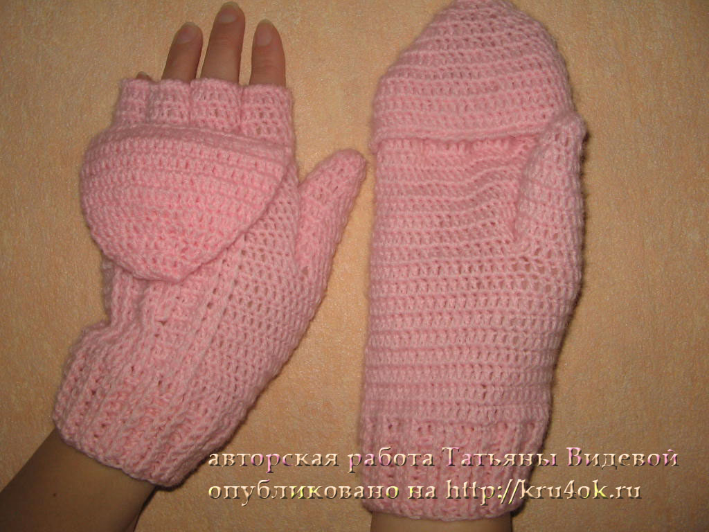 Вязаные варежки-перчатки