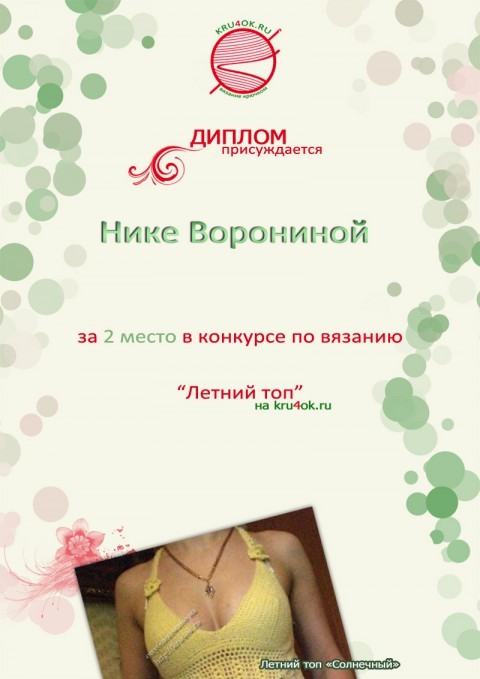 Вязанные крючком елки мастер класс Вязанные крючком елки мастер класс