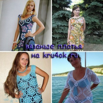 Платья Из Мотивов Вязаные Крючком