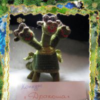 Дракон «ГРЕМУЧИЙ»