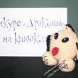 Дракончик-смешарик Дракончик-смешарик