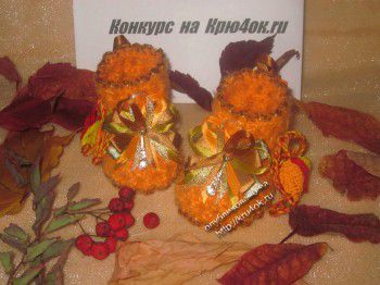 Пинетки «Краски <i>вязанные</i> осени». Вязание крючком.