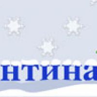 Конкурсы на сайте valentina.ru Конкурсы на сайте valentina.ru