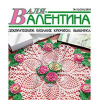 Анонс журнала «Валя-Валентина» № 12/2010 г.. Вязание крючком.