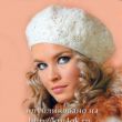 Тёплый берет, связанный крючком