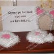 Костюм кошки, связанный крючком