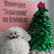 Белый кролик — работа Галины Николаевны