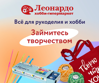 Леонардо