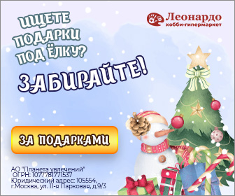 Леонардо