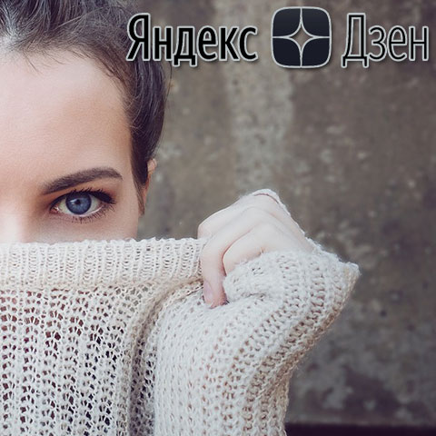 Подпишись на kru4ok.ru в Яндекс Дзен?