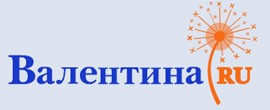 журнал "Валентина"