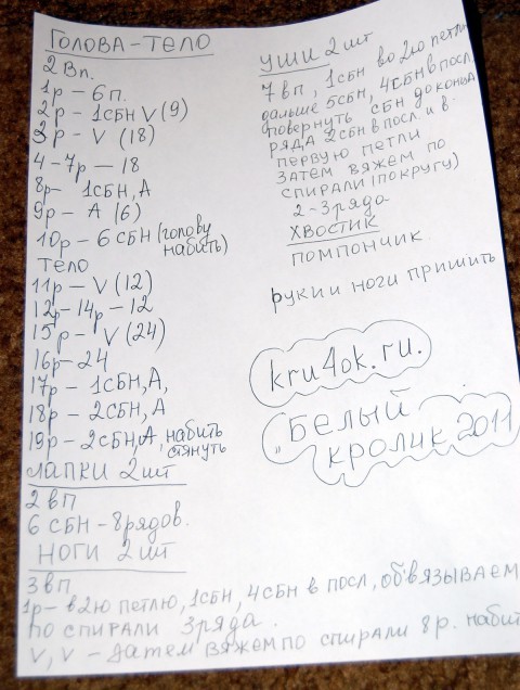 Зая  - авторская работа Винокуровой Юлии