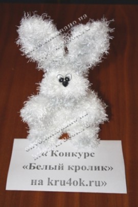 Белый кролик - работа Голубевой Галины Олеговны Белый кролик - работа Голубевой Галины Олеговны