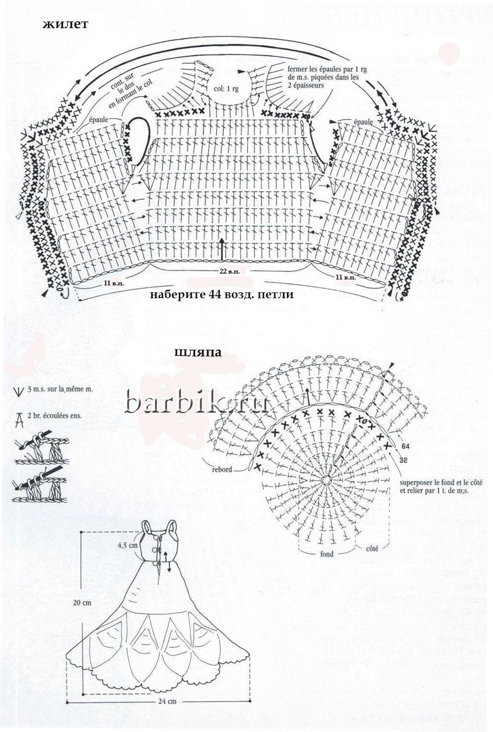 Схема вязания платья для куклы Барби крючком
