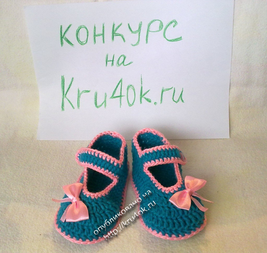 Пинеточки «Розовые бантики»