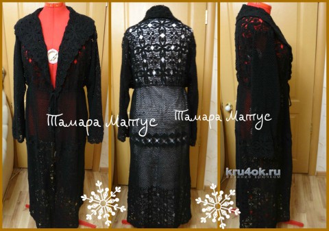 Ажурное пальто Черный жемчуг. Работа Тамары Матус вязание и схемы вязания