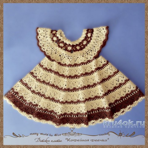 Детское платье и повязка на голову Кофейная феечка. Работа Alise Crochet вязание и схемы вязания