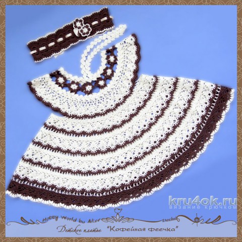 Детское платье и повязка на голову Кофейная феечка. Работа Alise Crochet вязание и схемы вязания