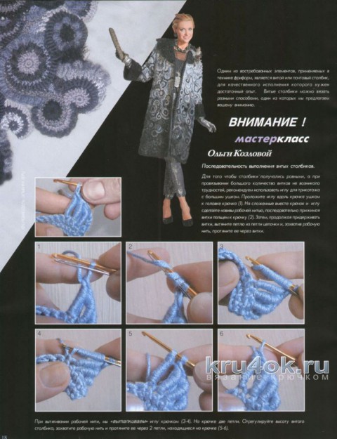 Пальто в технике фриформ с эффектом Деграде. Работа Елены Шляковой вязание и схемы вязания