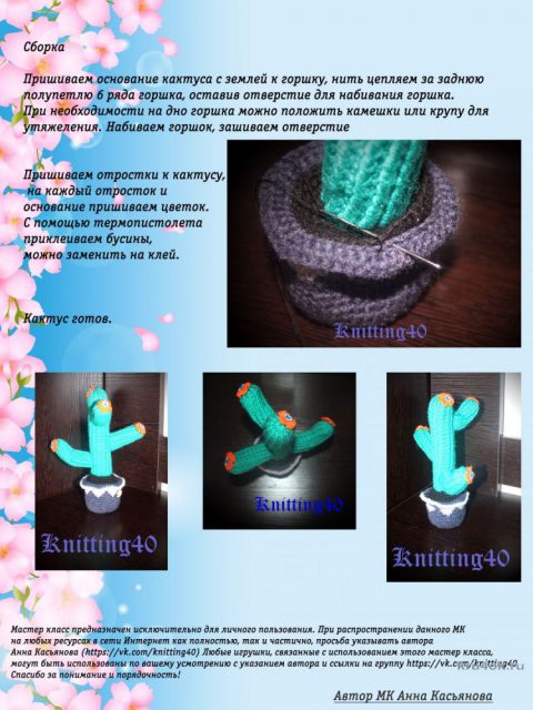 Цветущий кактус крючком. МК от Анны Касьяновой вязание и схемы вязания