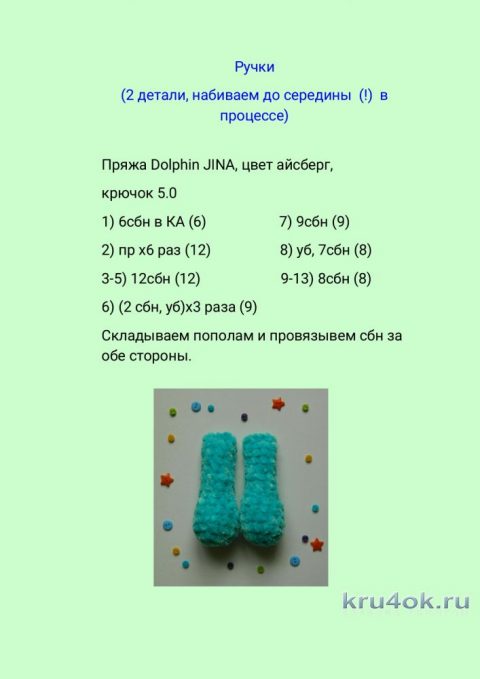 Плюшевая Фенечка, игрушка крючком от Александры Лисициной вязание и схемы вязания