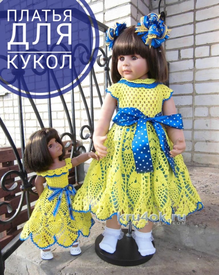 Платье для куклы крючком, 22 модели с описанием и мастер классом