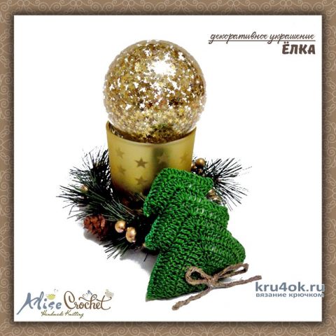 Вязаные Новогодние елочки для подарков и снежинки. Работы Alise Crochet вязание и схемы вязания