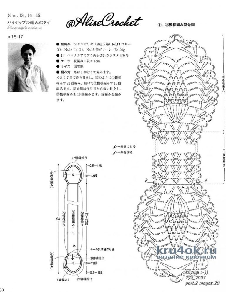 Галстук крючком для игрушки схема и описание
