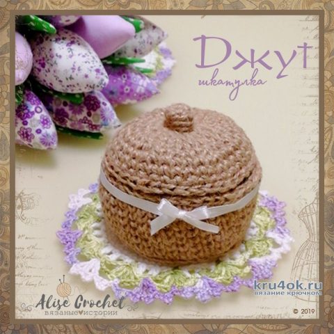 Вязанная крючком шкатулка Джут. Работа Alise Crochet