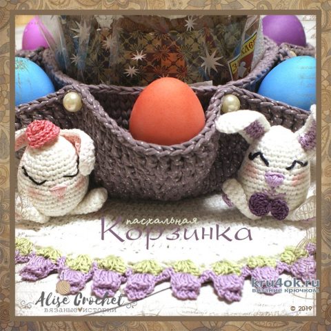Пасхальный набор: кролики и корзинка крючком. Работа Alise Crochet вязание и схемы вязания