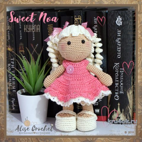Куколка Sweet Noa, связанная крючком. Работа Alise Crochet