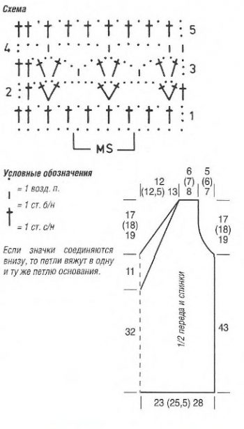 Жилет крючком схемы