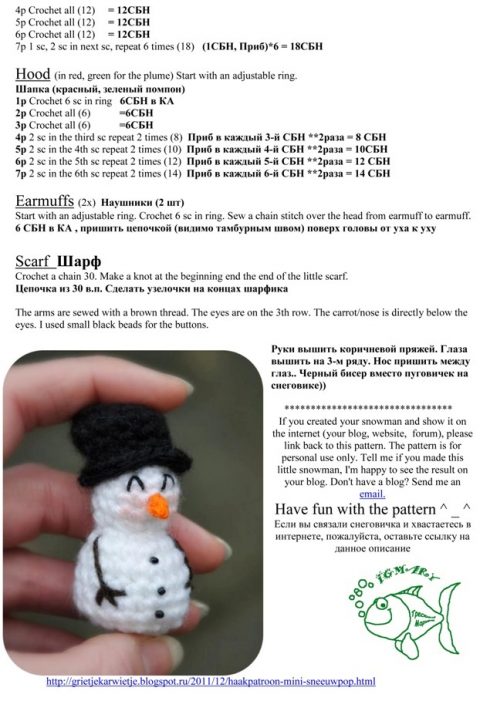 снеговик крючком снеговик крючком