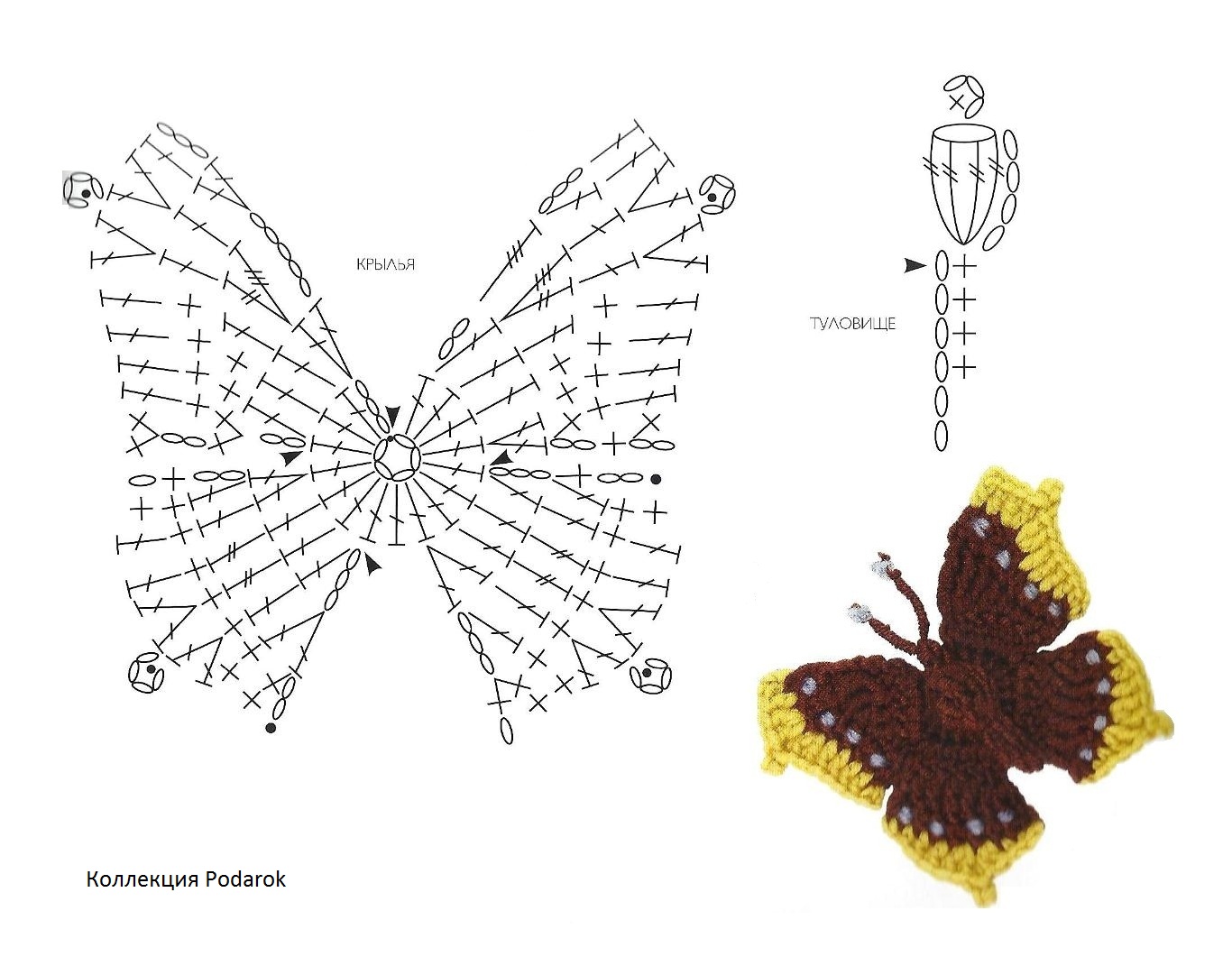 Крючок схемы вязания бабочки