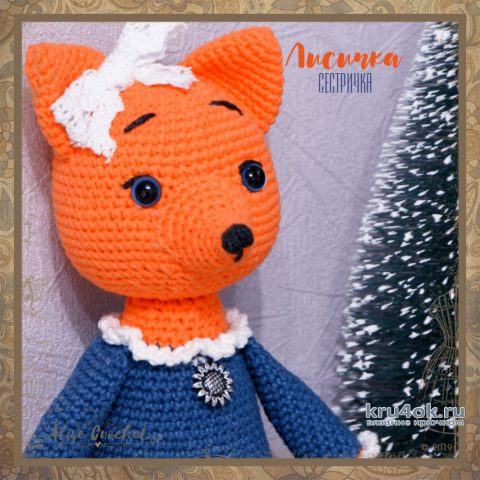 Лисичка, связанная крючком. Работа Alise Crochet вязание и схемы вязания