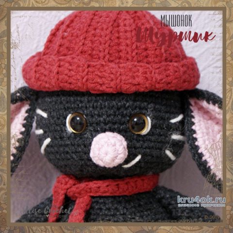 Мышонок Шуршик связанный крючком. Работа Alise Crochet вязание и схемы вязания