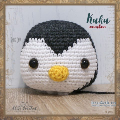 Пингвин Kuku крючком. Работа Alise Crochet вязание и схемы вязания
