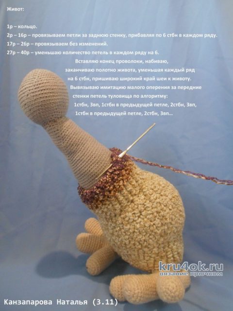 Жар-птица, игрушка крючком. Работа Канзапаровой Натальи вязание и схемы вязания
