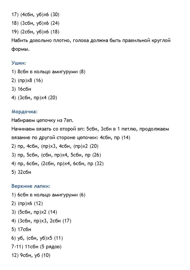 Запиши предложение по схеме кто надя какая маленькая что сделала увидела что кукурузу