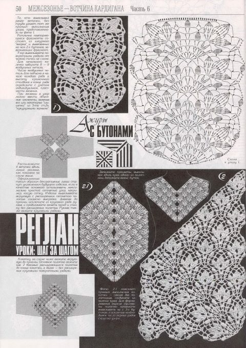 Схемы вязания туники Подснежник Схемы вязания туники Подснежник