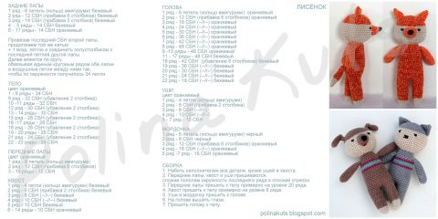 Лис связанный крючком