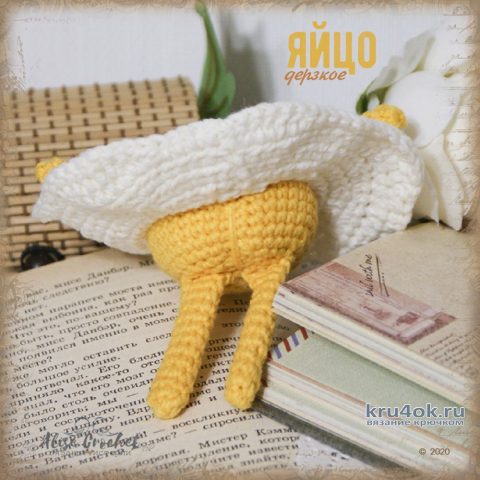 Дерзкое яйцо, вязанная крючком игрушка. Работа Alise Crochet вязание и схемы вязания
