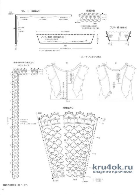 Блуза крючком с вертикальными воланами Вне времени. Работа Алены Салимсаковой вязание и схемы вязания
