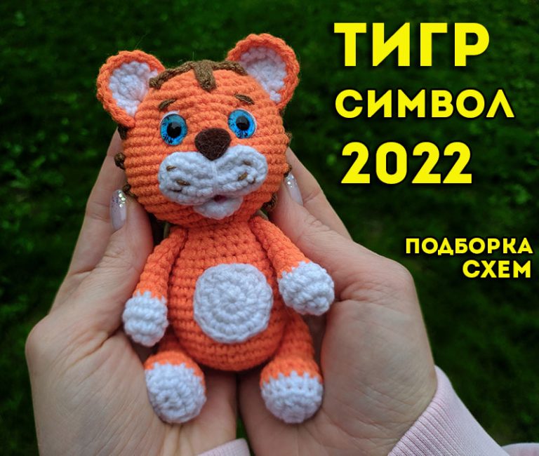 2022 символ года картинки