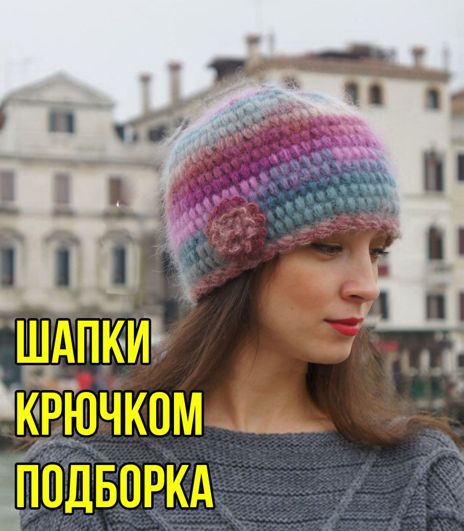 Женская шапка Кошка спицами. Схема, описание
