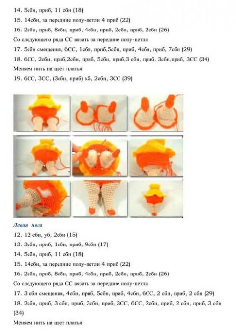 Кукла Толстушка, вязание крючком