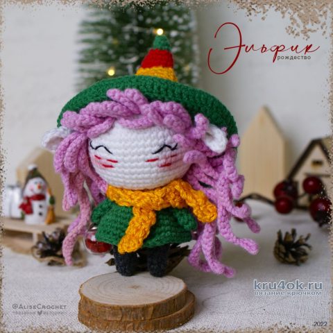 Маленькая рождественская эльфийка. Работа Alise Crochet