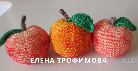 Красивые яблоки, связанные крючком. Работы Елены Трофимовой вязание и схемы вязания