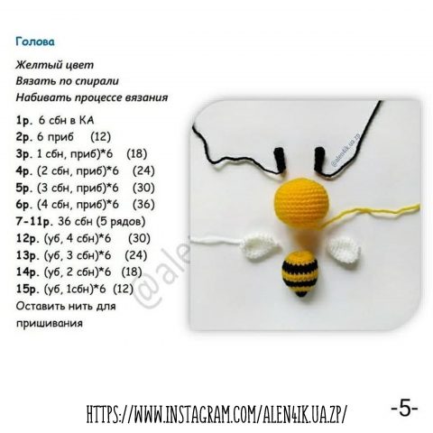 Пчелка крючком-9498
