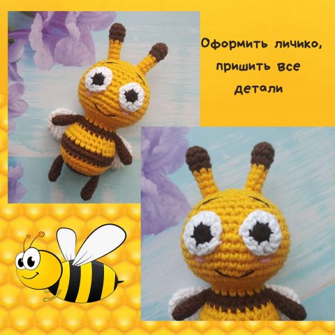 Пчелка крючком-9879